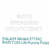 Buds T200 Lite Aurora Purple