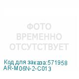 AR-M06N-2-C013
