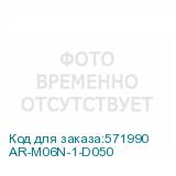 AR-M06N-1-D050