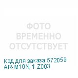 AR-M10N-1-Z003