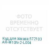 AR-M10N-2-L004