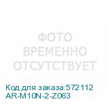AR-M10N-2-Z063