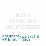 AR-M10N-3-B063