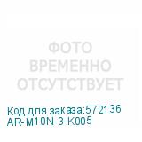 AR-M10N-3-K005
