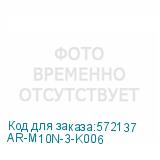 AR-M10N-3-K006