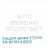AR-M10N-4-B020