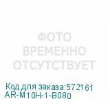 AR-M10H-1-B080