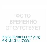 AR-M10H-1-Z080