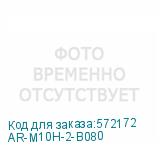 AR-M10H-2-B080