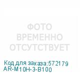 AR-M10H-3-B100