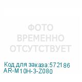 AR-M10H-3-Z080