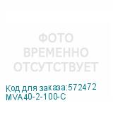 MVA40-2-100-C