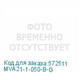MVA21-1-050-B-G