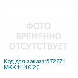 MKK11-40-20