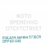 DPP40-040