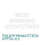 DPP50-315