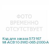MI-ACB10-3WD-065-2000-ACF