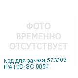 IPA10D-SC-0050
