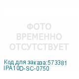 IPA10D-SC-0750
