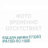 IPA10D-SC-1000
