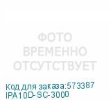 IPA10D-SC-3000