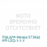 AR-LED-1-1-Y