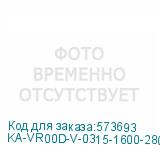 KA-VR00D-V-0315-1600-280