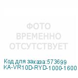 KA-VR10D-RYD-1000-1600