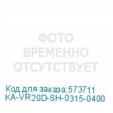 KA-VR20D-SH-0315-0400