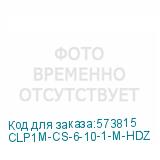CLP1M-CS-6-10-1-M-HDZ