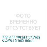 CLWG10-060-060-3