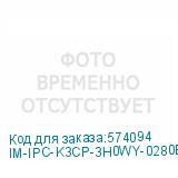 IM-IPC-K3CP-3H0WY-0280B-imou