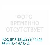 MVA20-1-010-D