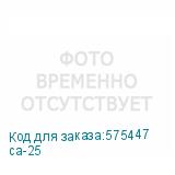 ca-25