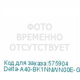 Delta-A40-BK1NNWN00E-GL