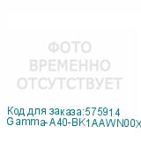 Gamma-A40-BK1AAWN00X-GL