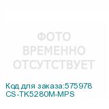 CS-TK5280M-MPS