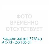 AC-XF-DG100-01