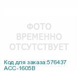 ACC-1605B