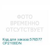CP2100DN