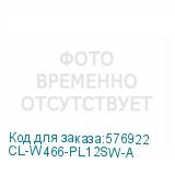 CL-W466-PL12SW-A