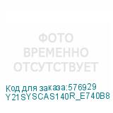 Y21SYSCAS140R_E740B8