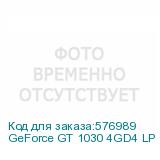 GeForce GT 1030 4GD4 LP OC