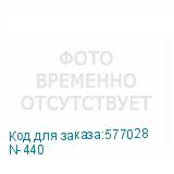 N-440