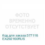 EX292160RUS