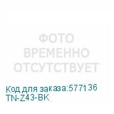 TN-Z43-BK