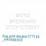_HAN/BEIGE