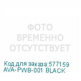 AVA-PWB-001 BLACK