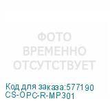 CS-OPC-R-MP301