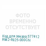 RM2-6925-000CN